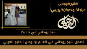 شيخ روحاني في بلجيكا