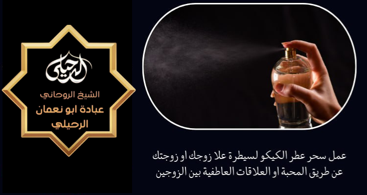 اول معالج روحاني بسلطنة عمان