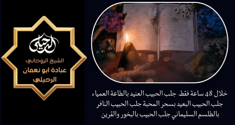 جلب لحبيب مقابل 100 دولار