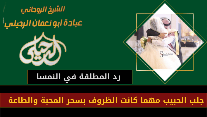 رد المطلقة في النمسا