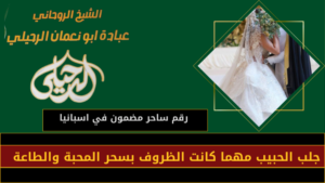رقم ساحر مضمون في اسبانيا