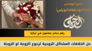 رقم ساحر مضمون في تركيا