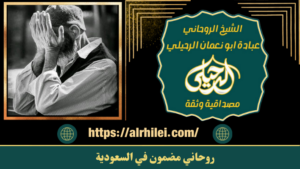 روحاني مضمون في السعودية