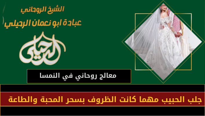 معالج روحاني في النمسا