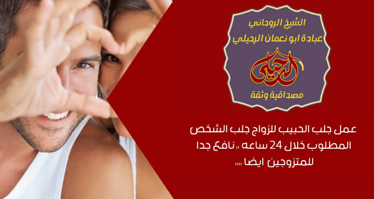 اصدق ساحر سفلي روحاني