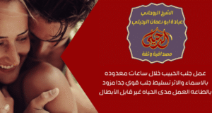 رد المطلقة وجلب الزوج