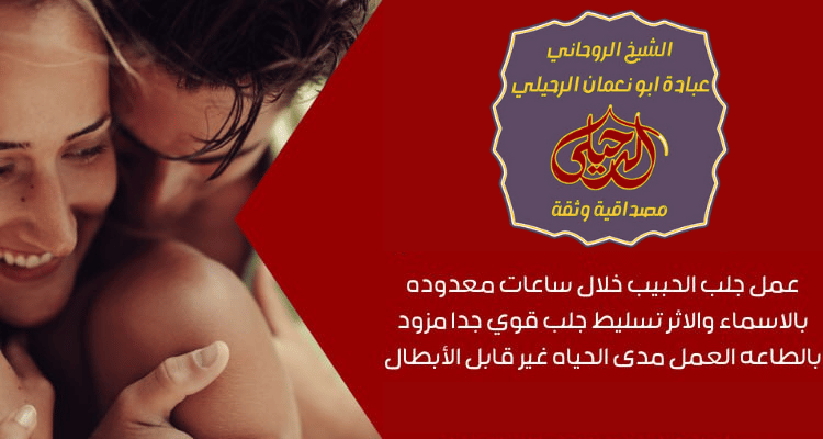 رد المطلقة وجلب الزوج
