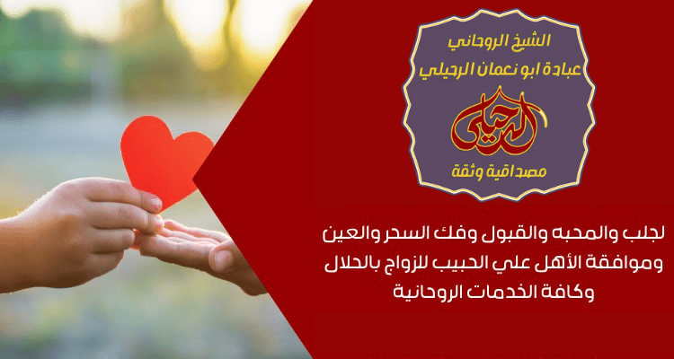 رقم اصدق روحاني عماني