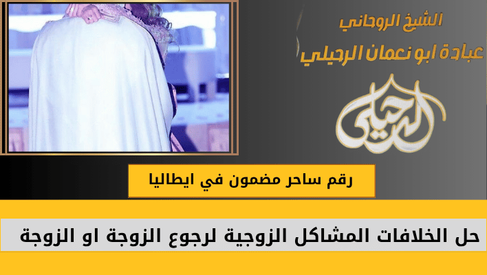 رقم ساحر مضمون في ايطاليا