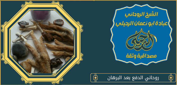 روحاني الدفع بعد البرهان
