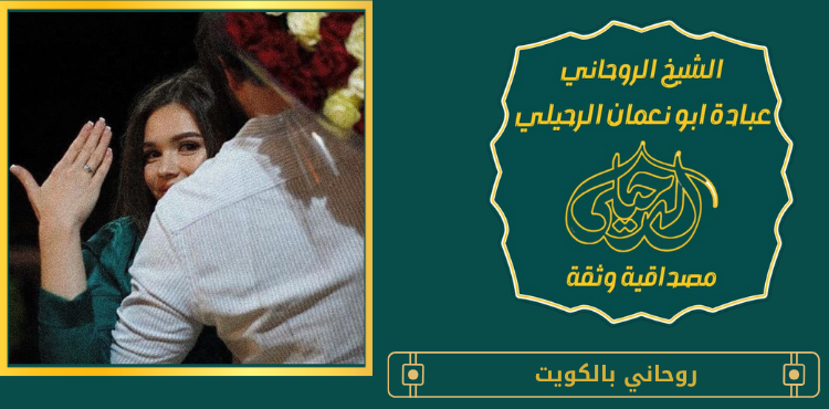 روحاني بالكويت