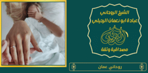 روحاني عماني في غمان