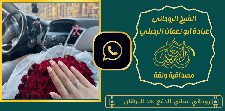 روحاني عماني الدفع بعد البرهان