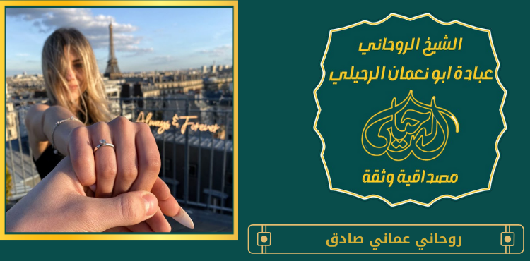 روحاني عماني صادق