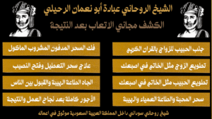 عمل استرجاع الحبيب الغاضب