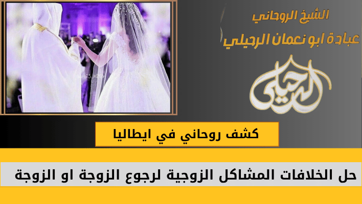 كشف روحاني في ايطاليا