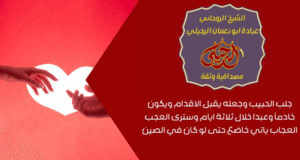 من اصدق شيوخ روحانية