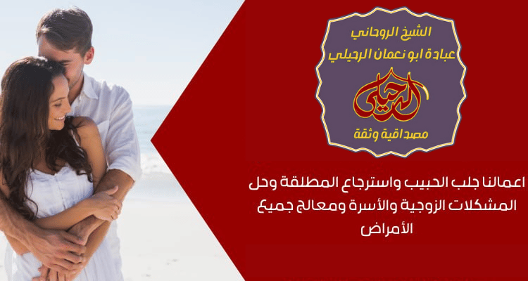 هو اصدق شيخ روحاني