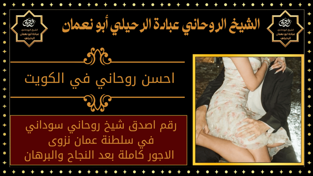 احسن روحاني في الكويت