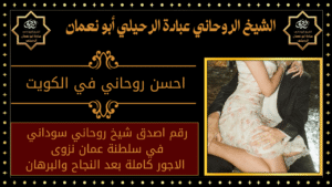 احسن روحاني في الكويت