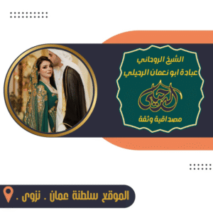 ارجاع الحبيب في اسرائيل