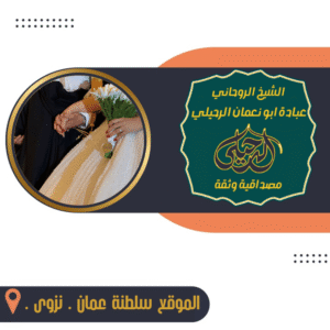 ارجاع الحبيب في اسرائيل
