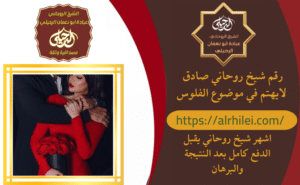 اسرع جلب الحبيب مجاني