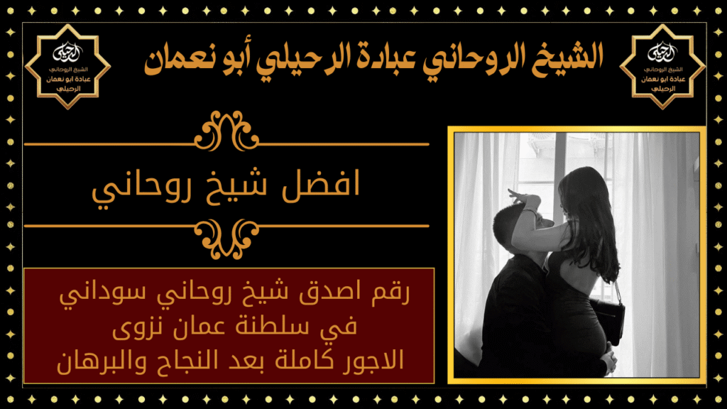 افضل شيخ روحاني