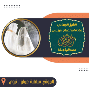 اقوى جلب الحبيب في اسرائيل