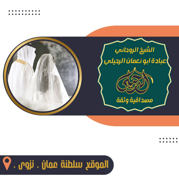اقوى جلب الحبيب في اسرائيل