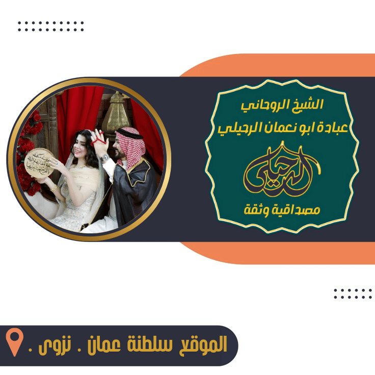 رقم روحاني في اسرائيل