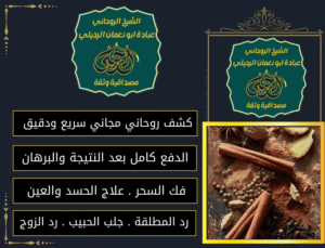 روحاني الدفع بعد النتيجه