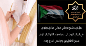 روحاني الدفع كامل بعد النتيجة