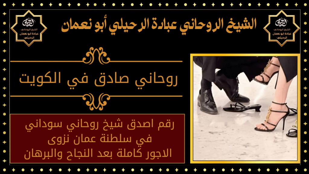 روحاني صادق في الكويت