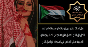 روحاني عراقي الدفع بعد النتيجة