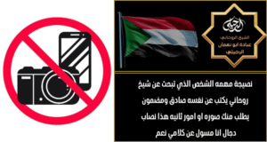 روحاني مضمون والدفع بعد النتيجة