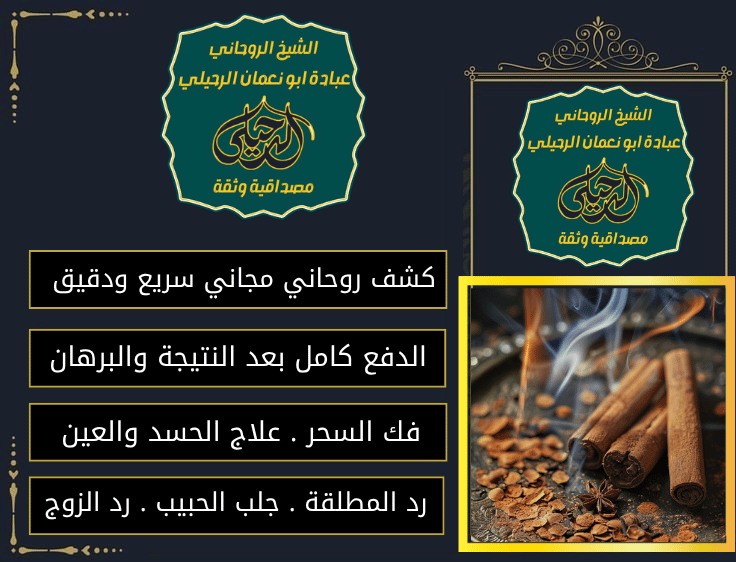 ساحر يقبل الدفع بعد النتيجة