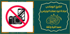 سحر ارجاع الحبيب البعيد