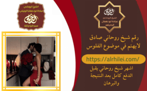 سحر جلب الحبيب مجاني