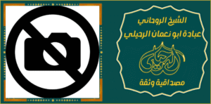 سحر رد الحبيب بسرعة