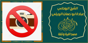 سحر رد جلب الحبيب