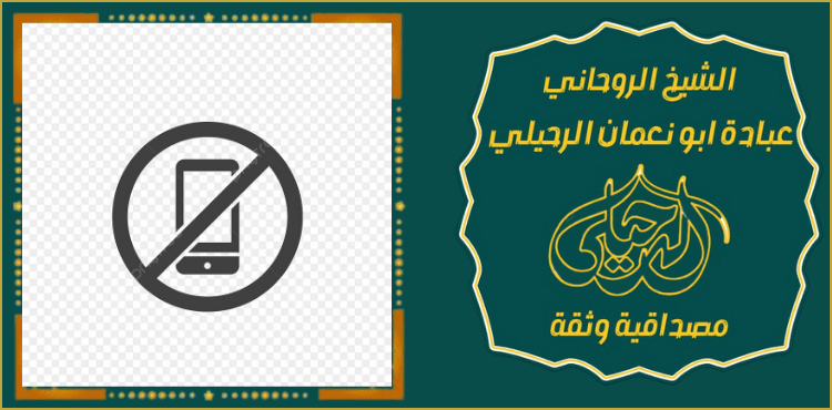سحر لرجوع الحبيب بسرعة