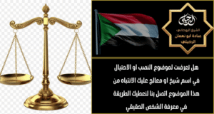 شيخ روحاني الدفع بعد النتيجة
