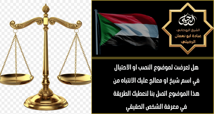 شيخ روحاني الدفع بعد النتيجة
