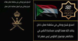 شيخ روحاني سوداني الدفع بعد النتيجة
