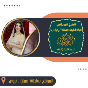 شيخ روحاني في اسرائيل