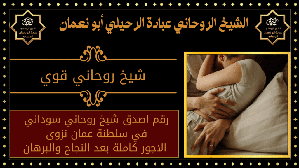 شيخ روحاني قوي