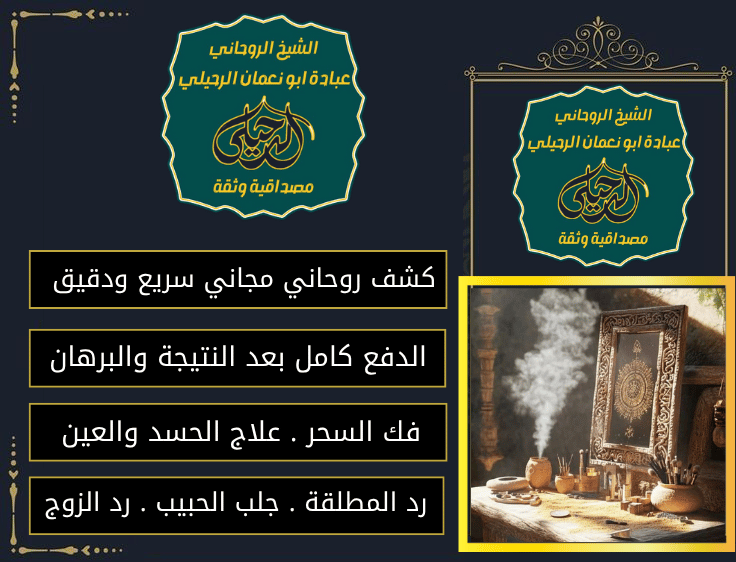 شيخ روحاني يقبل الدفع بعد النتيجه