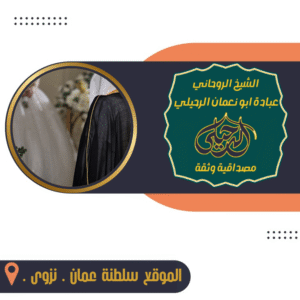 طلسم جلب الحبيب في اسرائيل