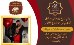 طلسم لجلب الحبيب مجانا